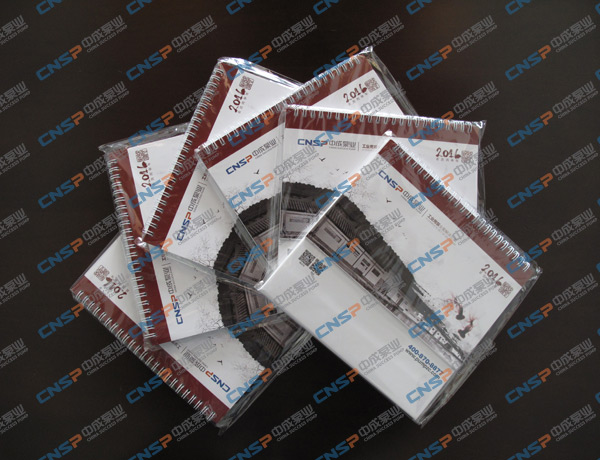 中成泵業2016年度禮品臺歷發放